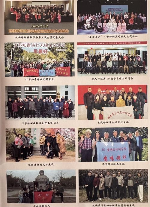 凝心聚力促發(fā)展 文藝為民譜新篇——第二期聚焦溧水區(qū)、南京公安、梅鋼文聯(lián)與南京詩詞學(xué)會亮點工作