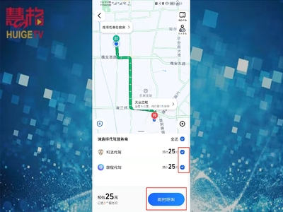 高德代駕服務(wù)使用指南與機動車修理維護小貼士